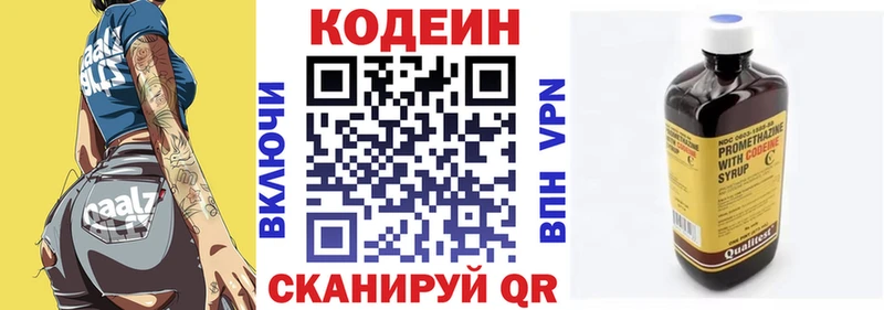 Кодеин напиток Lean (лин)  Мытищи 
